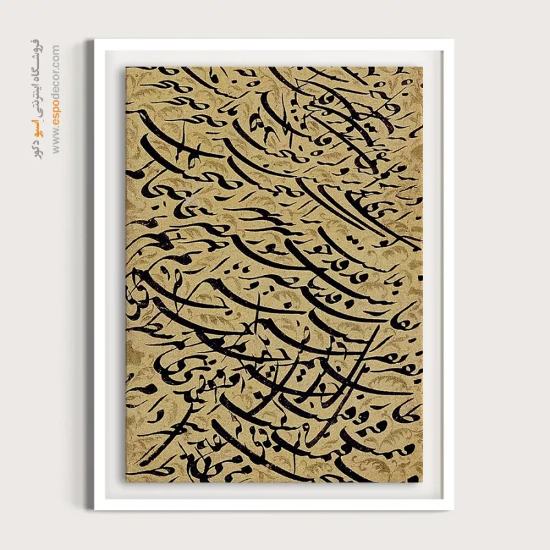 تابلو خطاطی قدیمی