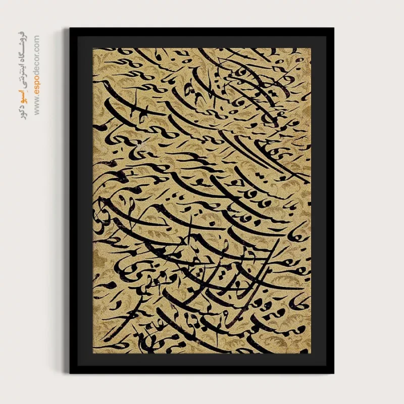 تابلو خطاطی قدیمی - Image 4
