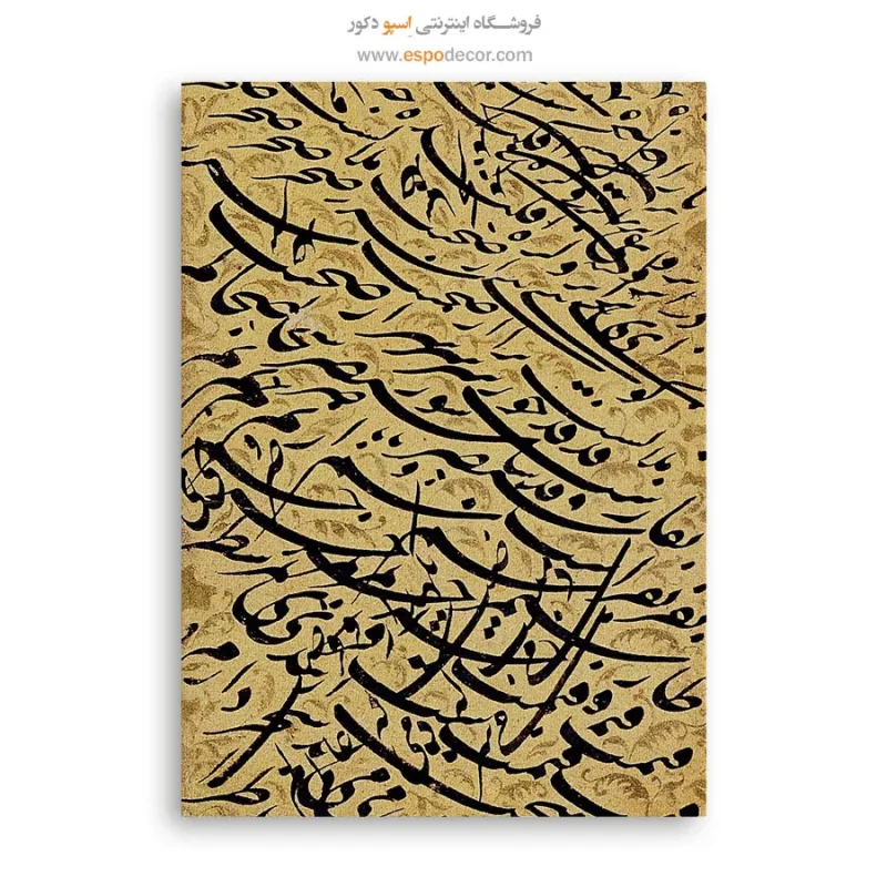 تابلو خطاطی قدیمی - Image 6