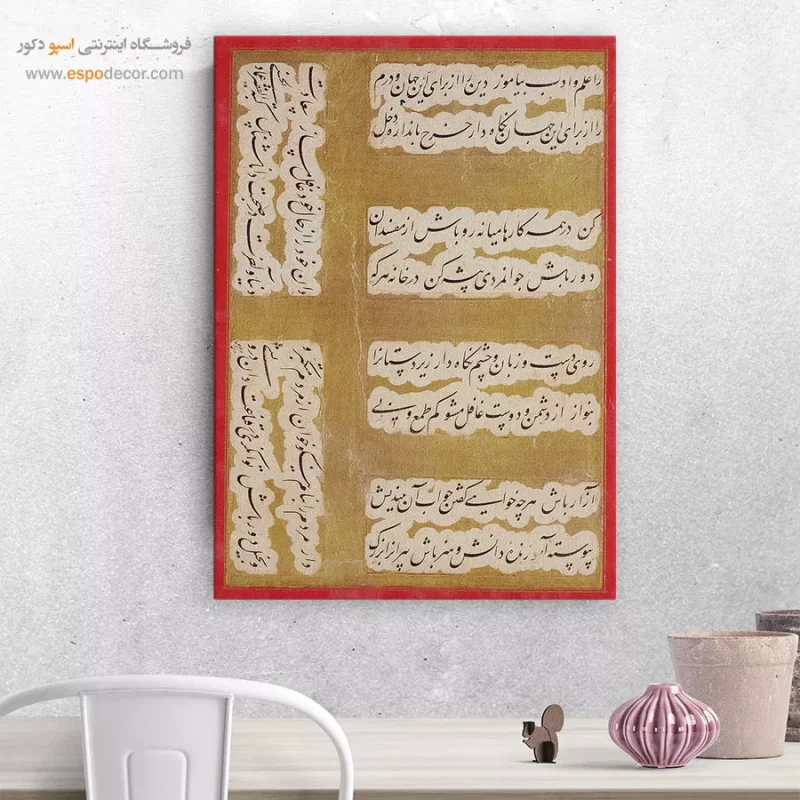 تابلو خطاطی قدیمی - Image 8
