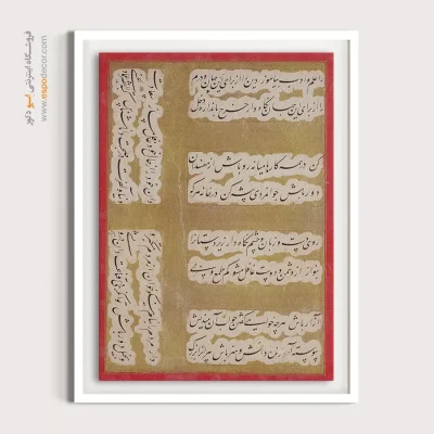 تابلو خطاطی قدیمی