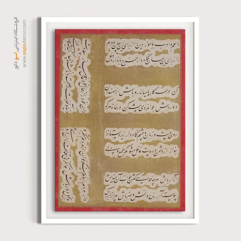 تابلو خطاطی قدیمی