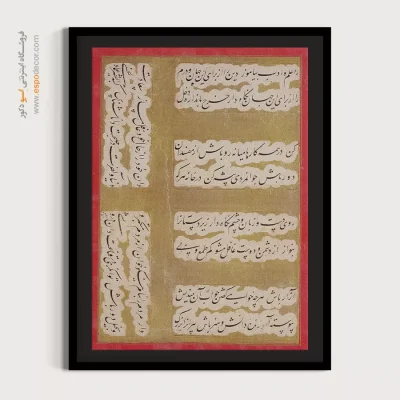 تابلو خطاطی قدیمی - اسپو دکور