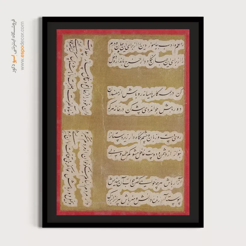 تابلو خطاطی قدیمی - Image 4
