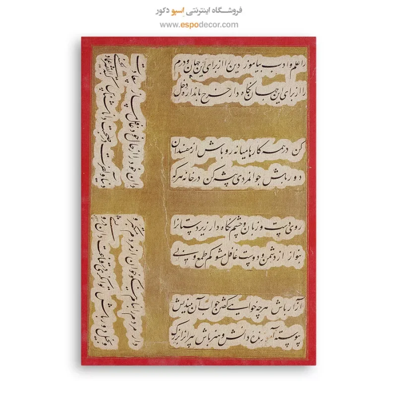 تابلو خطاطی قدیمی - Image 6