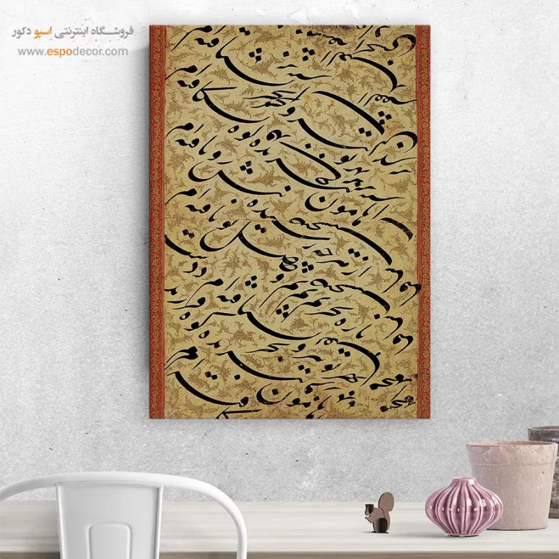تابلو خطاطی قدیمی - Image 8