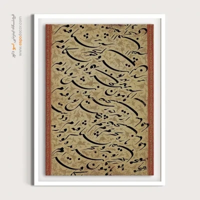 تابلو خطاطی قدیمی