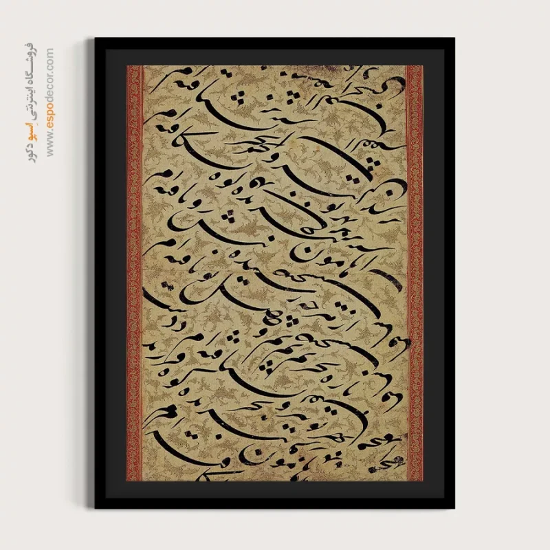 تابلو خطاطی قدیمی - Image 4