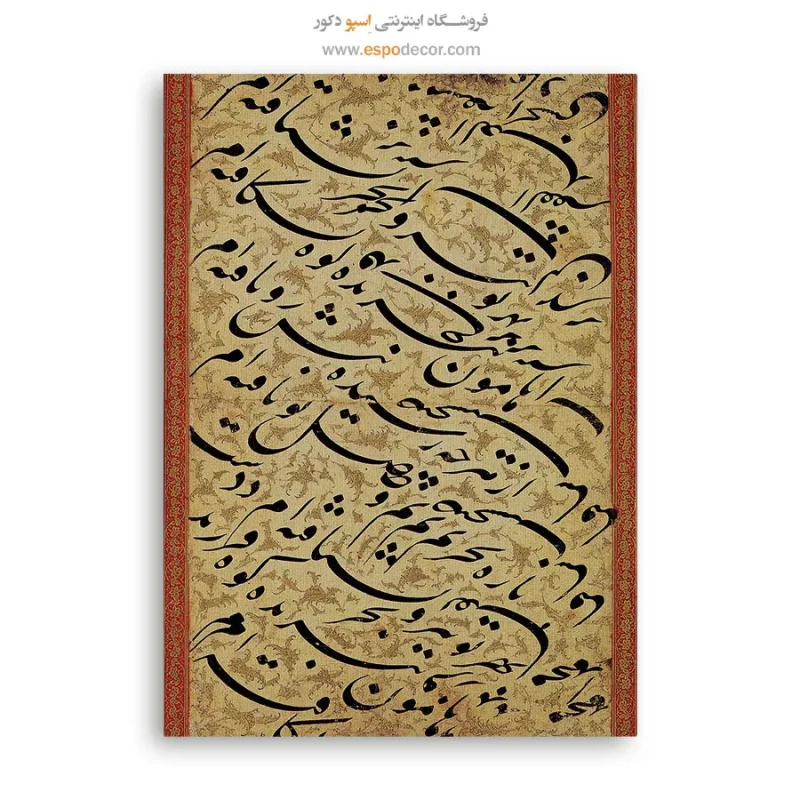 تابلو خطاطی قدیمی - Image 6