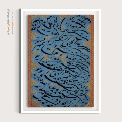 تابلو خطاطی قدیمی
