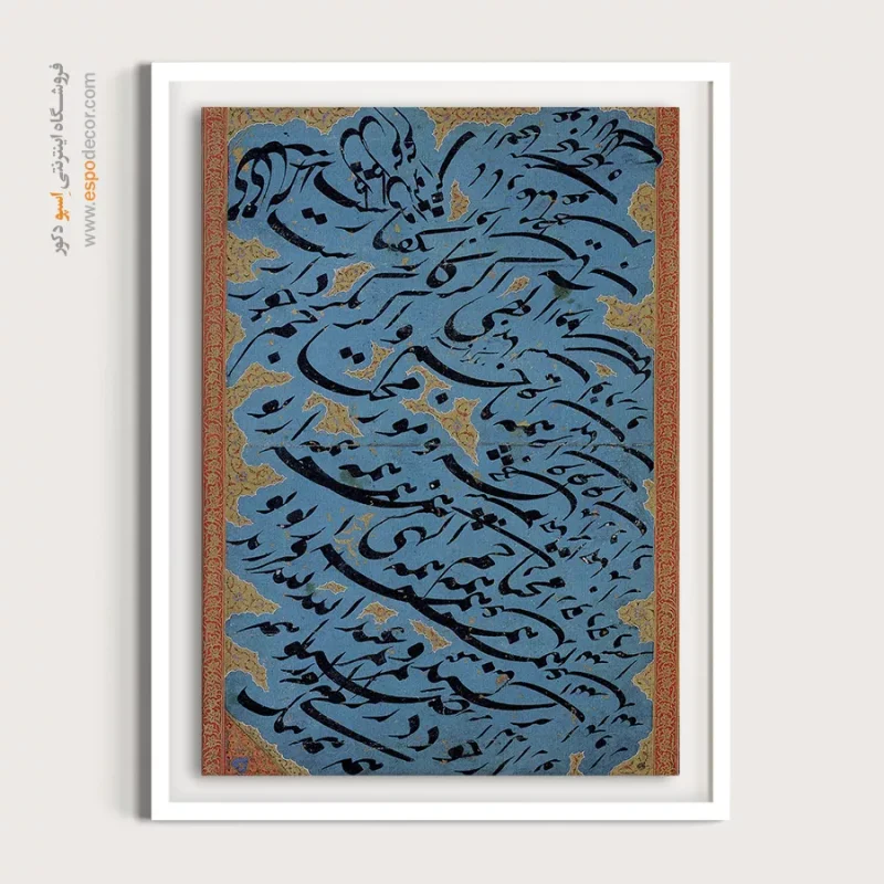 تابلو خطاطی قدیمی
