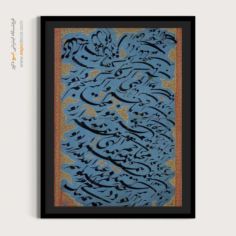 تابلو خطاطی قدیمی - Image 4