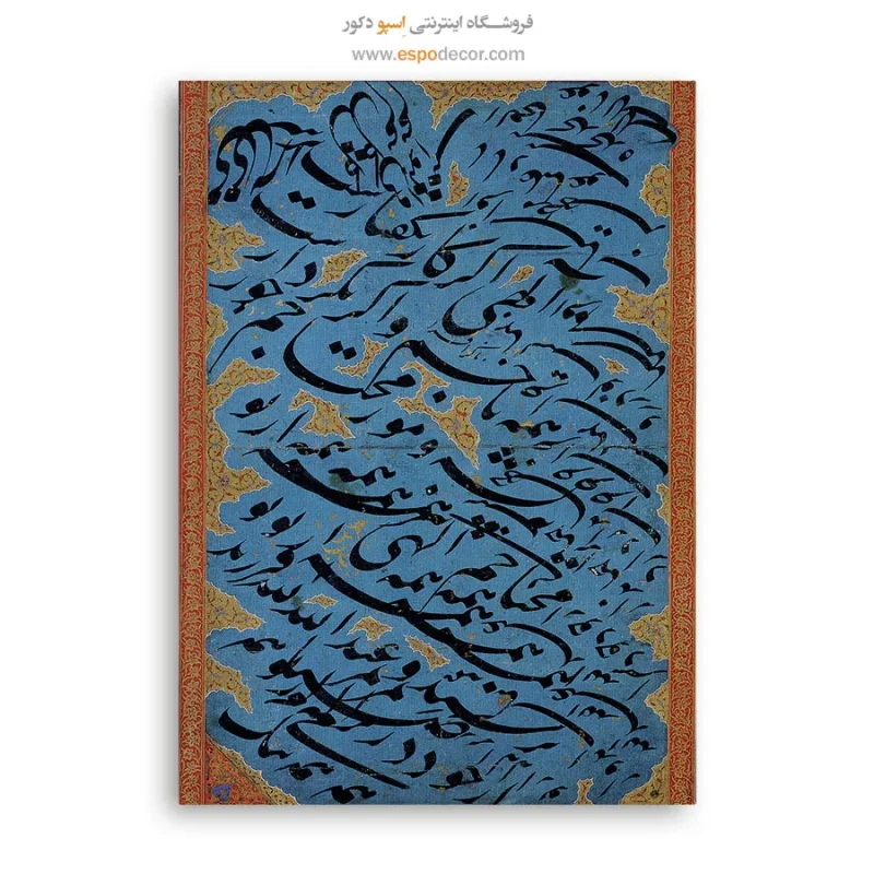 تابلو خطاطی قدیمی - Image 6