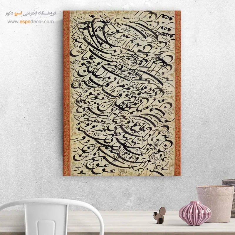 تابلو خطاطی قدیمی - Image 8