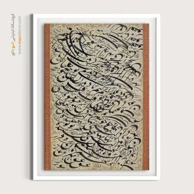 تابلو خطاطی قدیمی