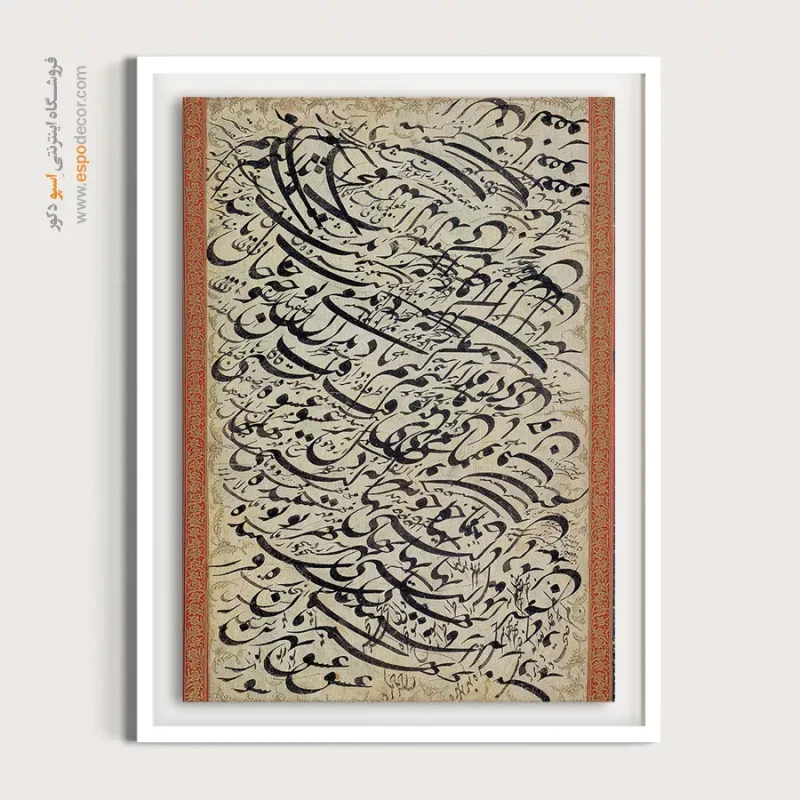 تابلو خطاطی قدیمی