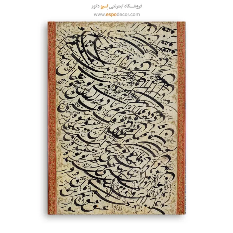 تابلو خطاطی قدیمی - Image 6