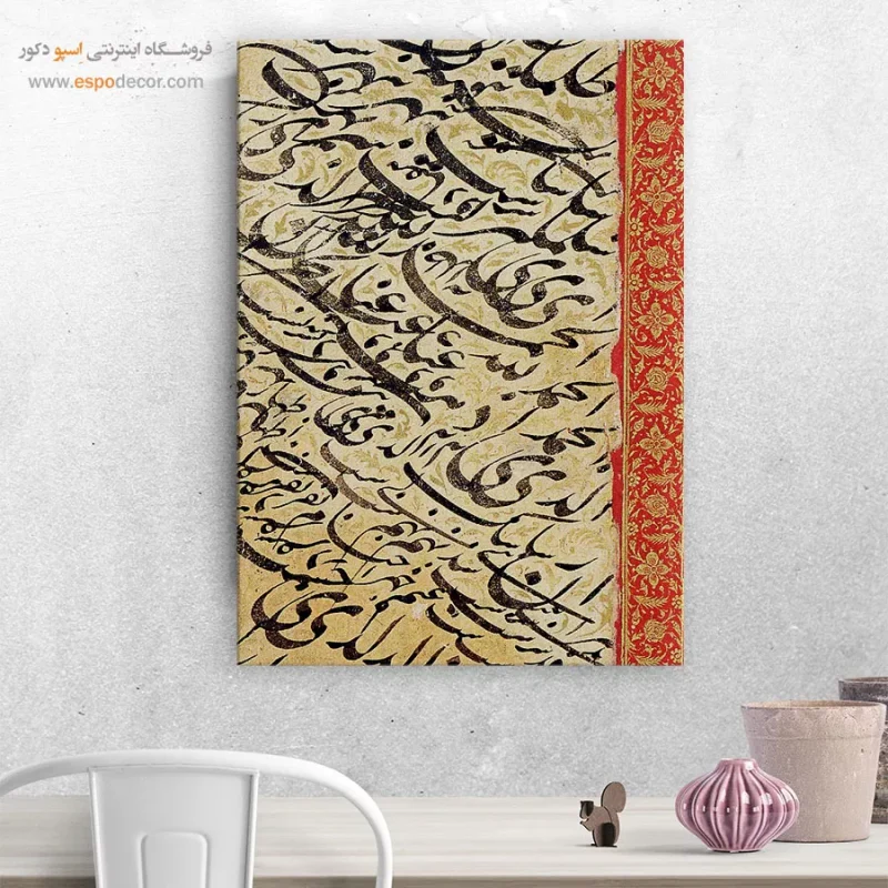 تابلو خطاطی قدیمی - Image 8