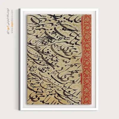 تابلو خطاطی قدیمی