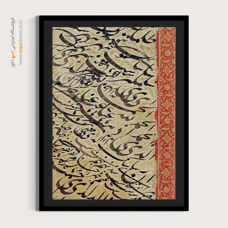 تابلو خطاطی قدیمی - Image 4