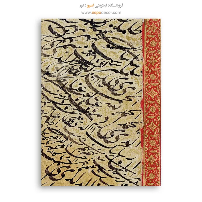 تابلو خطاطی قدیمی - Image 6