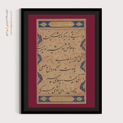 تابلو خطاطی قدیمی - اسپو دکور