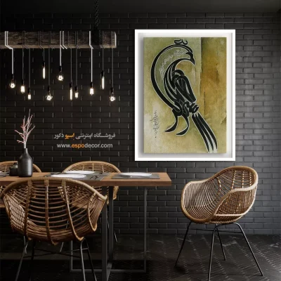تابلو خطاطی قدیمی - اسپو دکور
