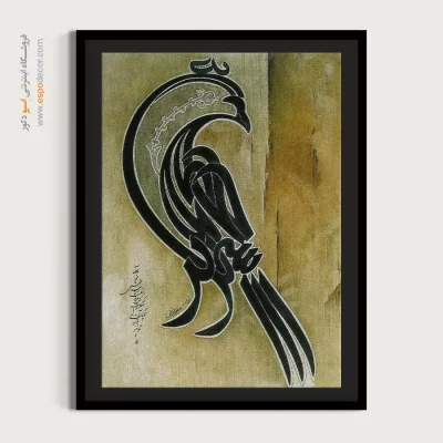 تابلو خطاطی قدیمی - اسپو دکور
