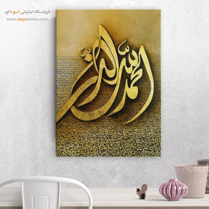 تابلو خطاطی قدیمی - Image 8