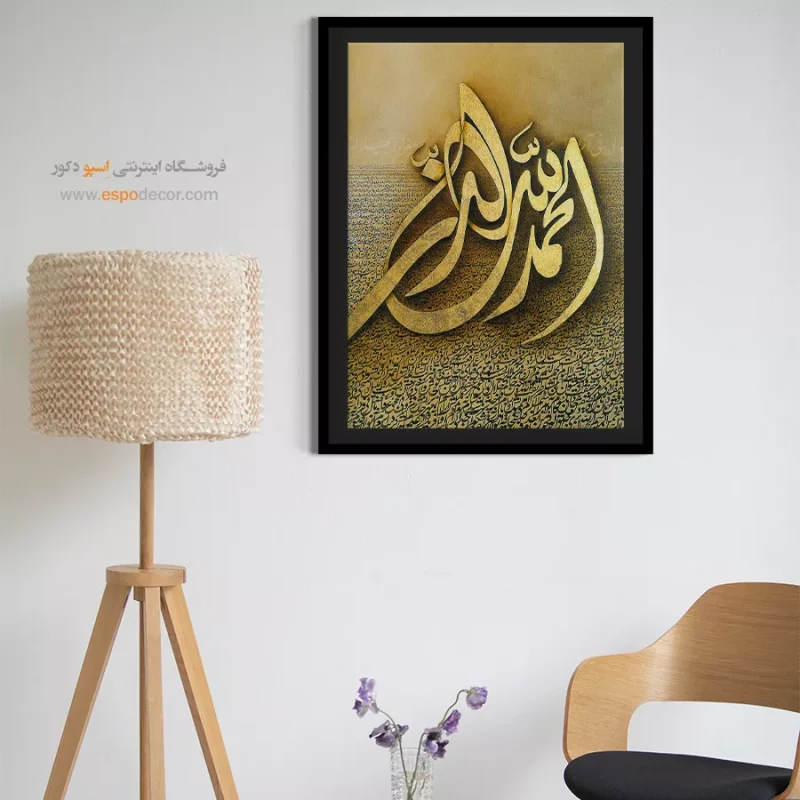 تابلو خطاطی قدیمی - Image 5