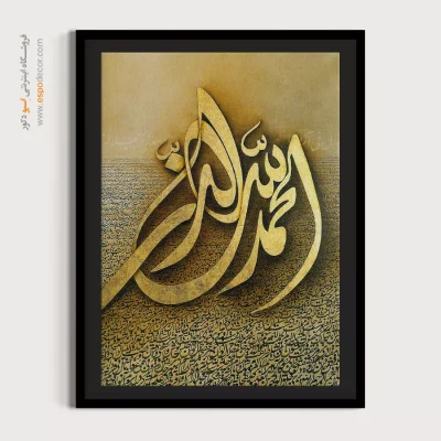 تابلو خطاطی قدیمی - اسپو دکور