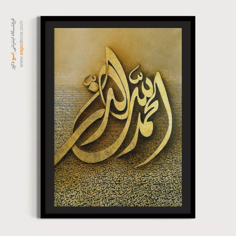 تابلو خطاطی قدیمی - Image 4