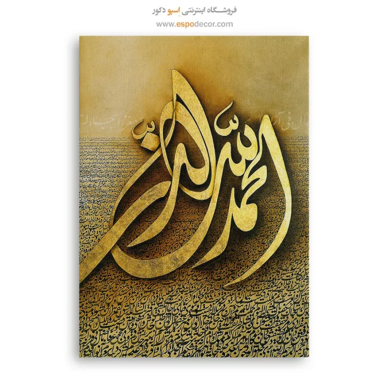 تابلو خطاطی قدیمی - Image 6