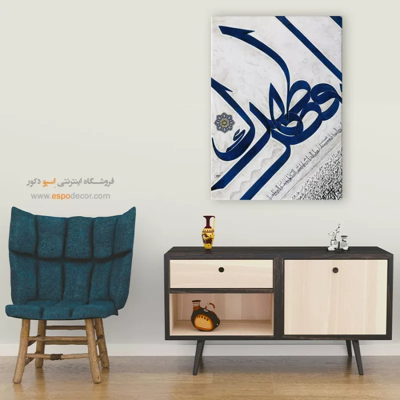 تابلو خطاطی قدیمی - Image 7