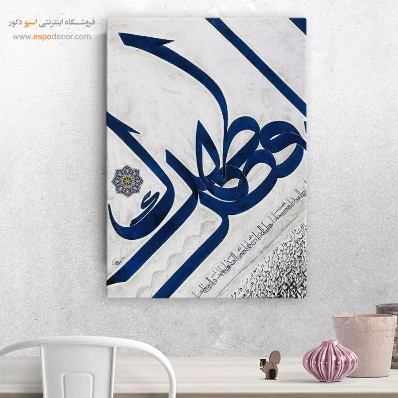 تابلو خطاطی قدیمی - Image 8