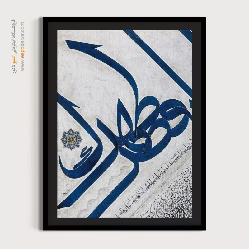 تابلو خطاطی قدیمی - Image 4