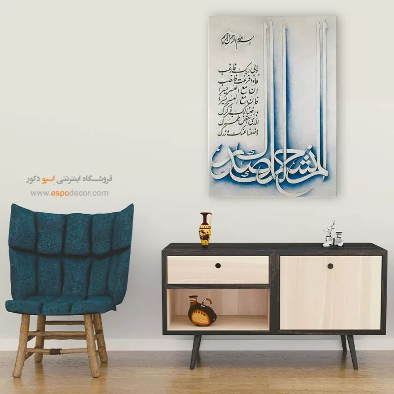 تابلو خطاطی قدیمی - Image 7
