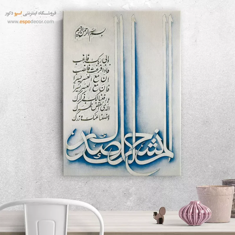 تابلو خطاطی قدیمی - Image 8