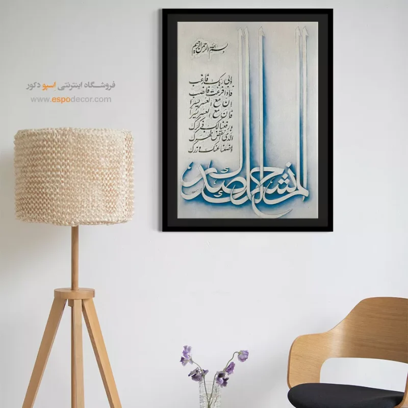 تابلو خطاطی قدیمی - Image 5