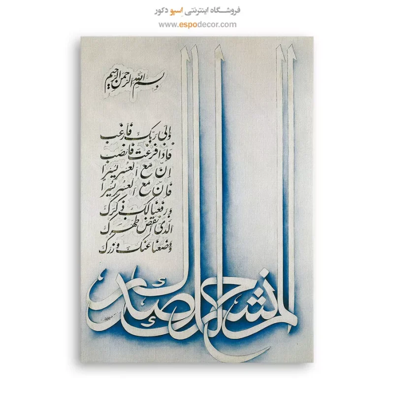 تابلو خطاطی قدیمی - Image 6