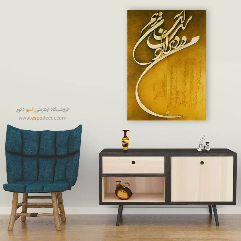 تابلو خطاطی قدیمی - Image 7