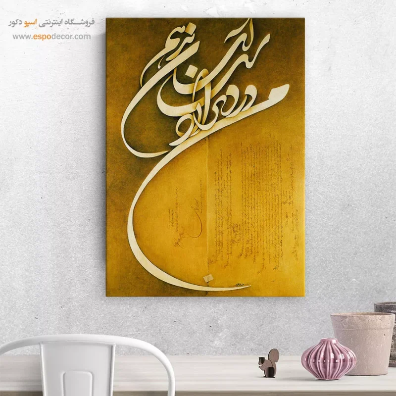 تابلو خطاطی قدیمی - Image 8