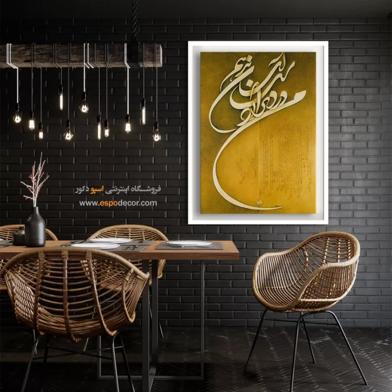 تابلو خطاطی قدیمی - Image 3