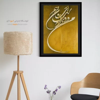 تابلو خطاطی قدیمی - اسپو دکور