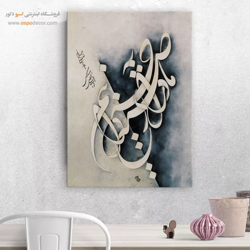 تابلو خطاطی قدیمی - Image 8