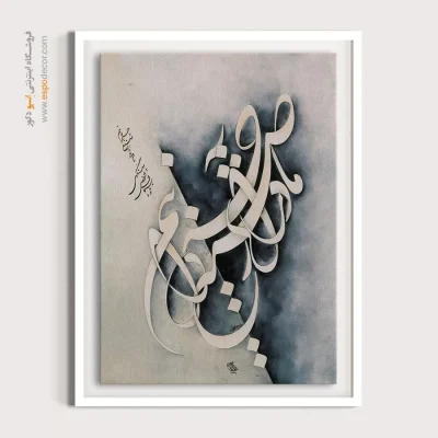 تابلو خطاطی قدیمی