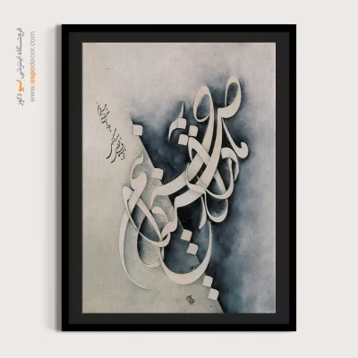 تابلو خطاطی قدیمی - اسپو دکور