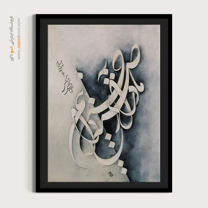 تابلو خطاطی قدیمی - Image 4