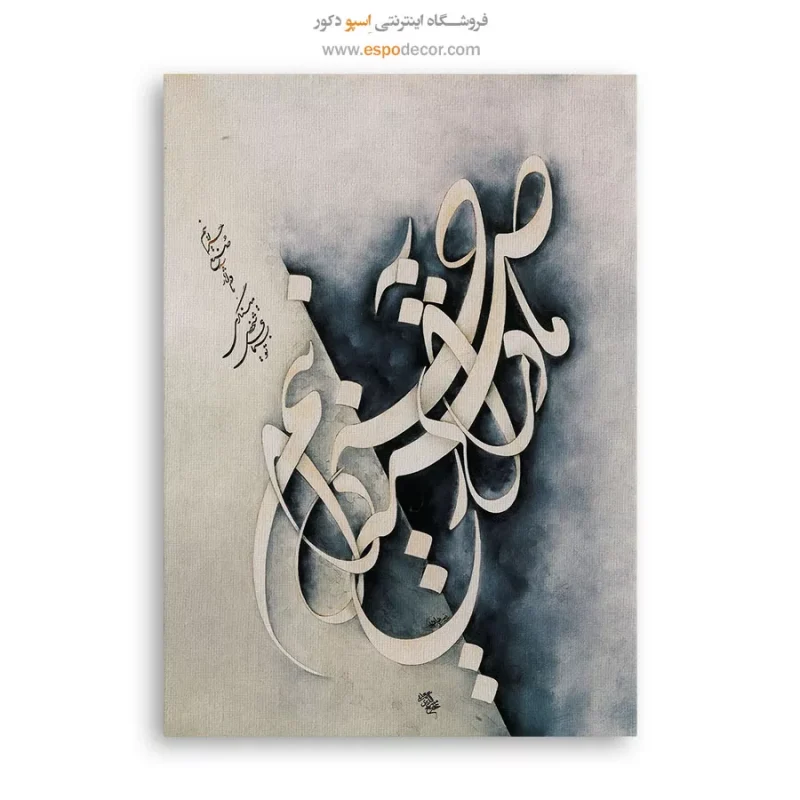 تابلو خطاطی قدیمی - Image 6