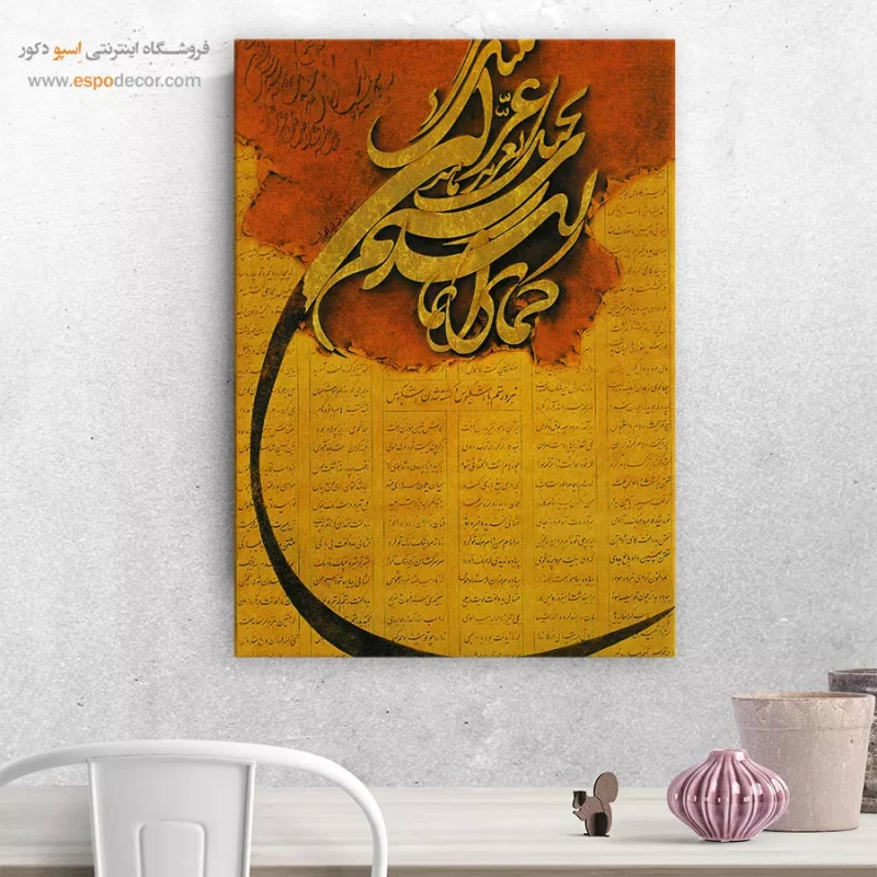 تابلو خطاطی قدیمی - Image 8